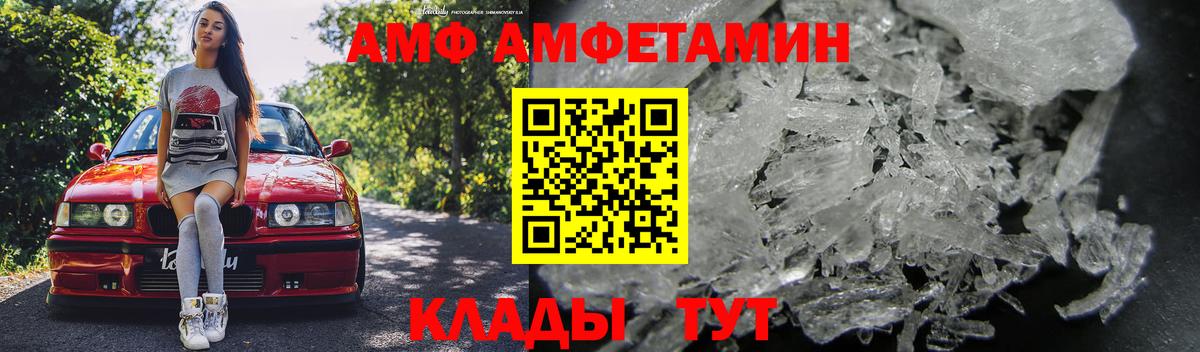 АМФЕТАМИН  Верхний Уфалей  АМФЕТАМИН VHQ  АМФЕТАМИН 