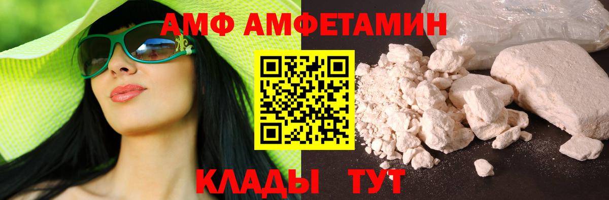 АМФЕТАМИН Premium  Вход с VPN  Amphetamine  Верхний Уфалей  Amphetamine 
