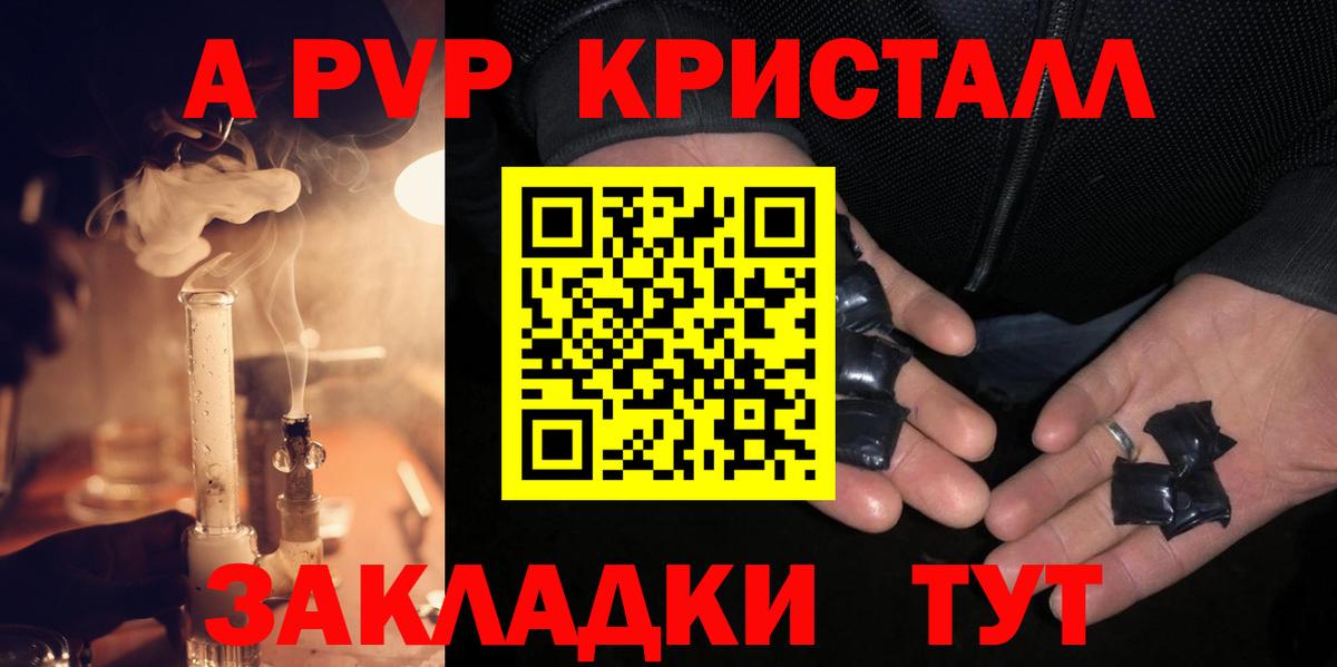 Alpha-PVP кристаллы  Верхний Уфалей  APVP мука 