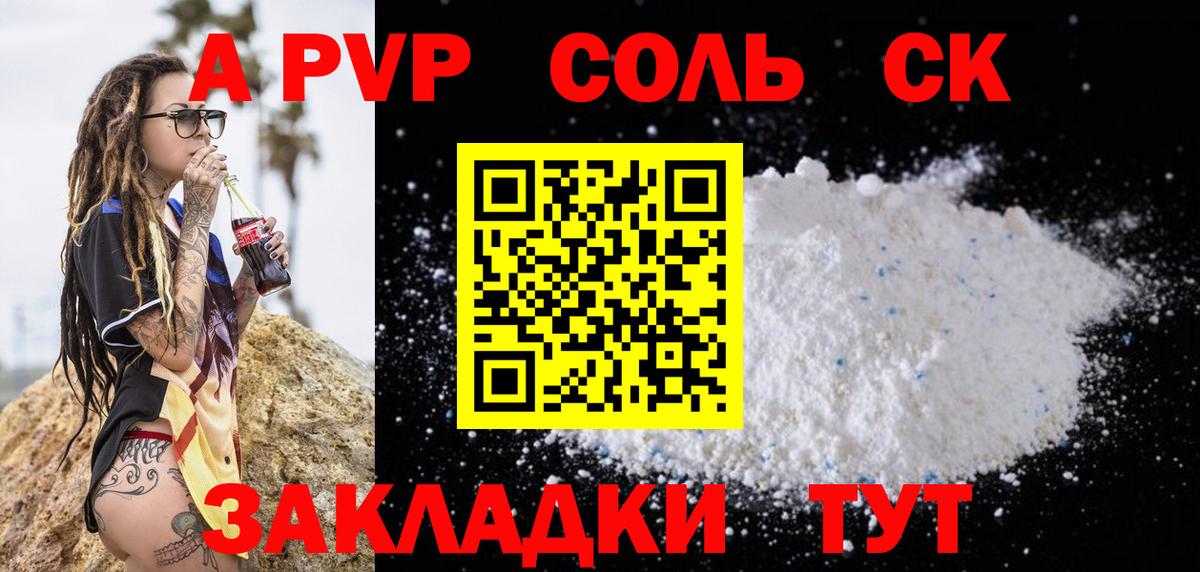 Alpha-PVP кристаллы  как найти наркотики  Вход с VPN  Верхний Уфалей  А ПВП Соль  A-PVP мука 