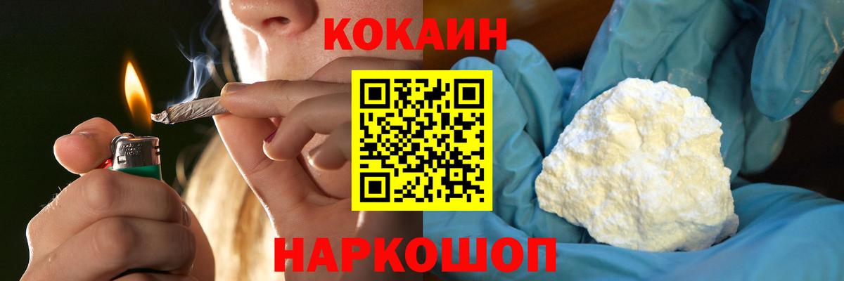 КОКАИН FishScale  где продают   Cocaine  COCAIN 99%  Верхний Уфалей  Вход с VPN 