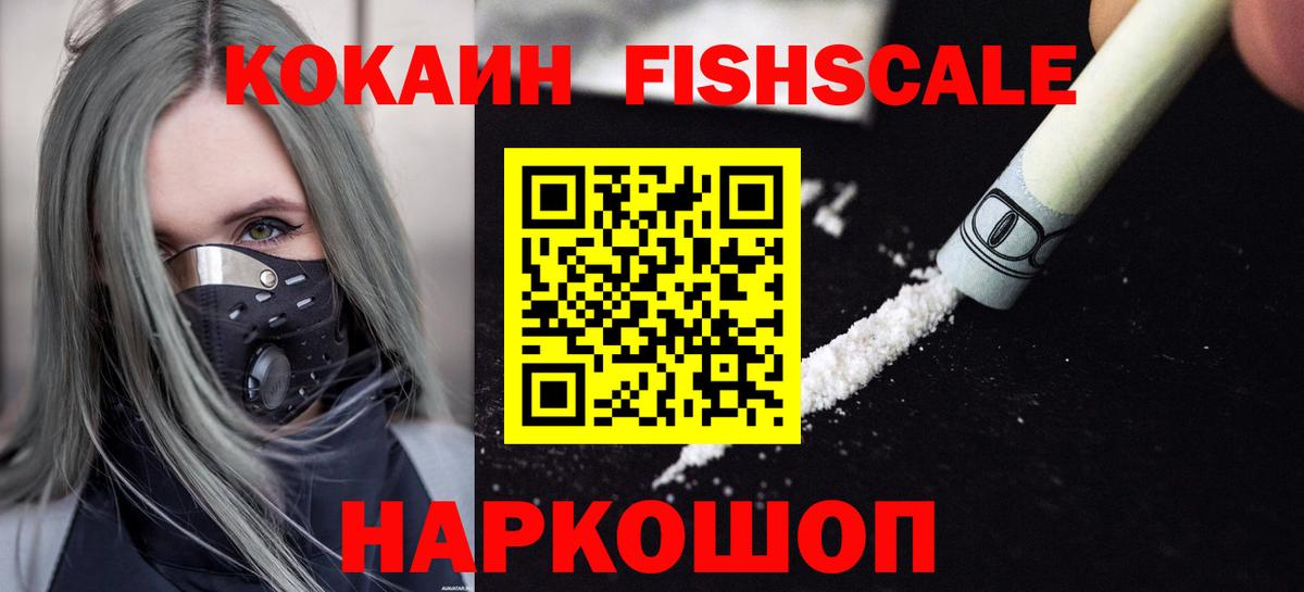 Кокаин 97% Верхний Уфалей