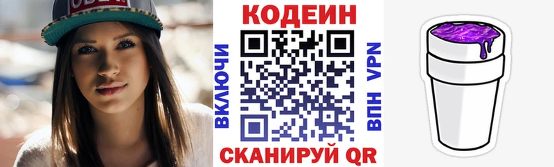 Codein Purple Drank даркнет сайт Верхний Уфалей