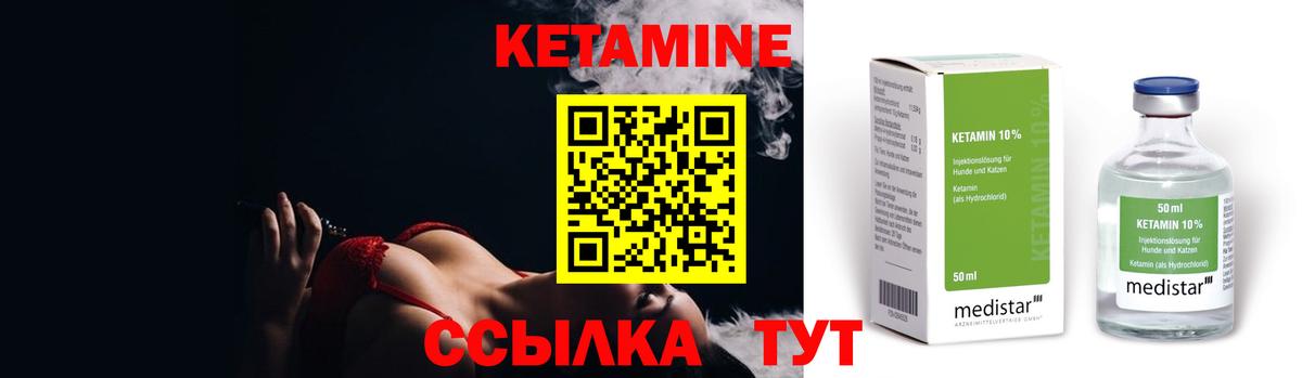 КЕТАМИН VHQ Верхний Уфалей