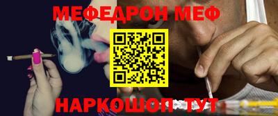 меф VHQ Апшеронск