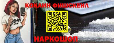 кокаин премиум Абинск