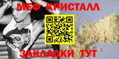 меф VHQ Апшеронск