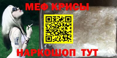 меф VHQ Апшеронск