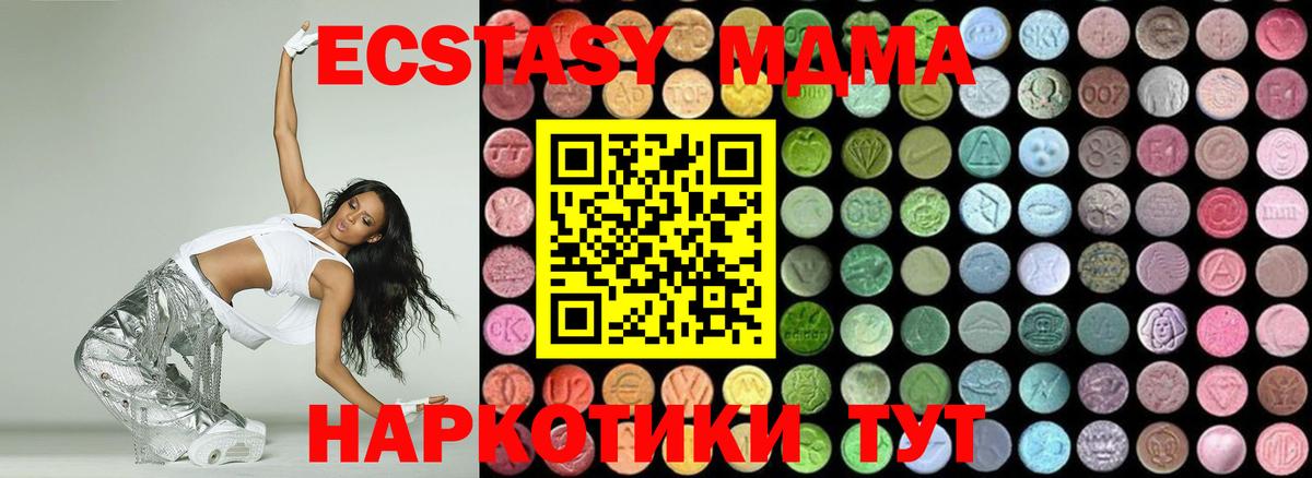 MDMA  МДМА crystal  Вход с VPN  Верхний Уфалей  МДМА молли 