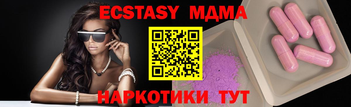 MDMA Molly Верхний Уфалей
