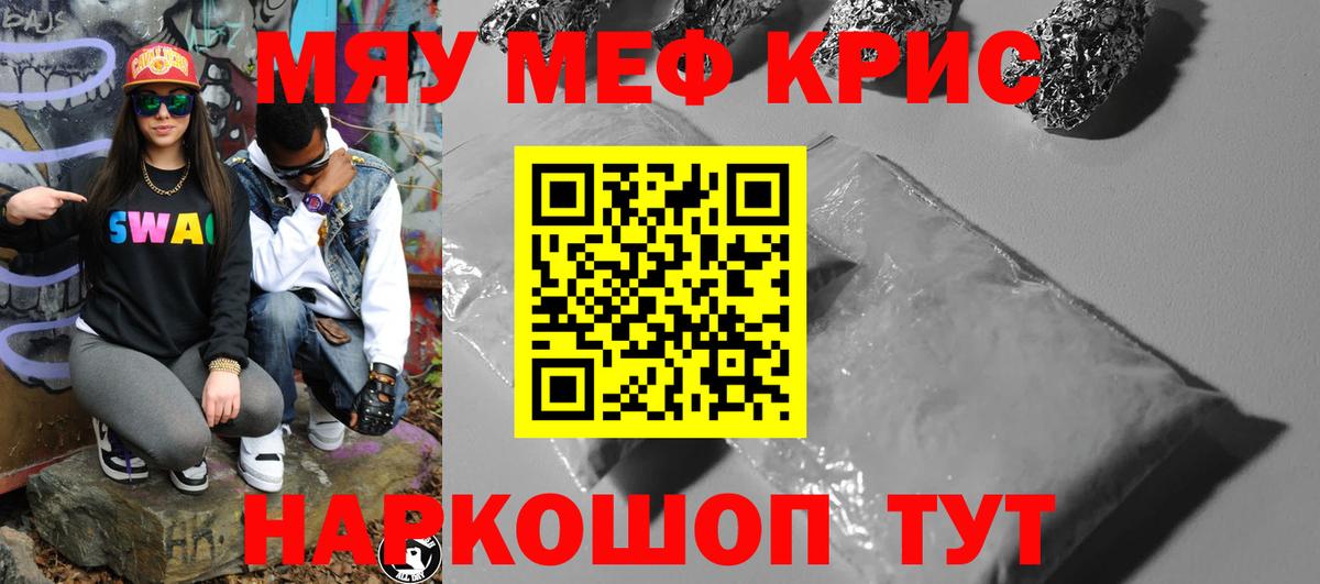 Меф мяу мяу кристаллы Верхний Уфалей