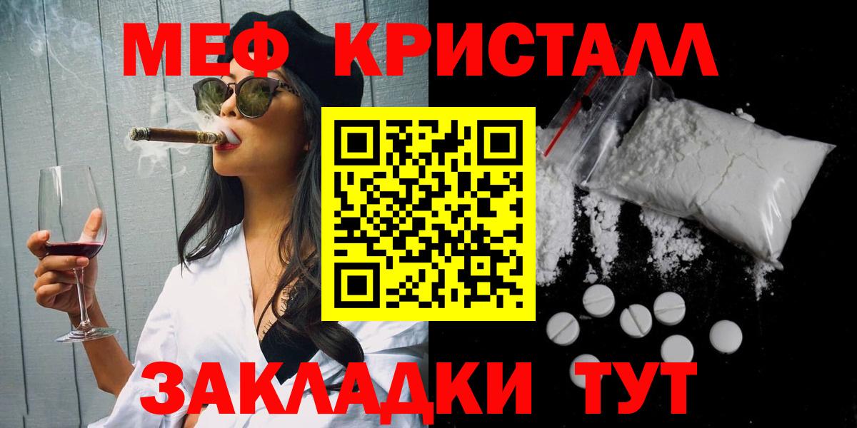МЕФ mephedrone  Вход с VPN  Мефедрон  Верхний Уфалей 