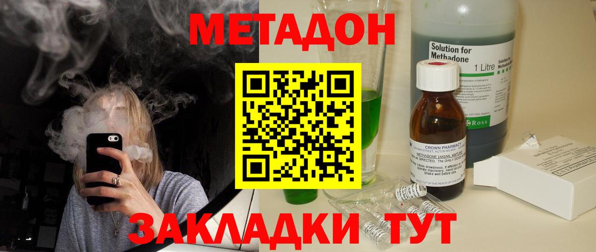 Метадон VHQ  МЕТАДОН methadone  Вход с VPN  Верхний Уфалей 