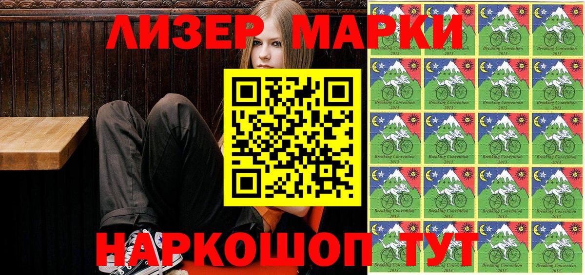Верхний Уфалей  Марки 25I-NBOMe 1500мкг  Вход с VPN 