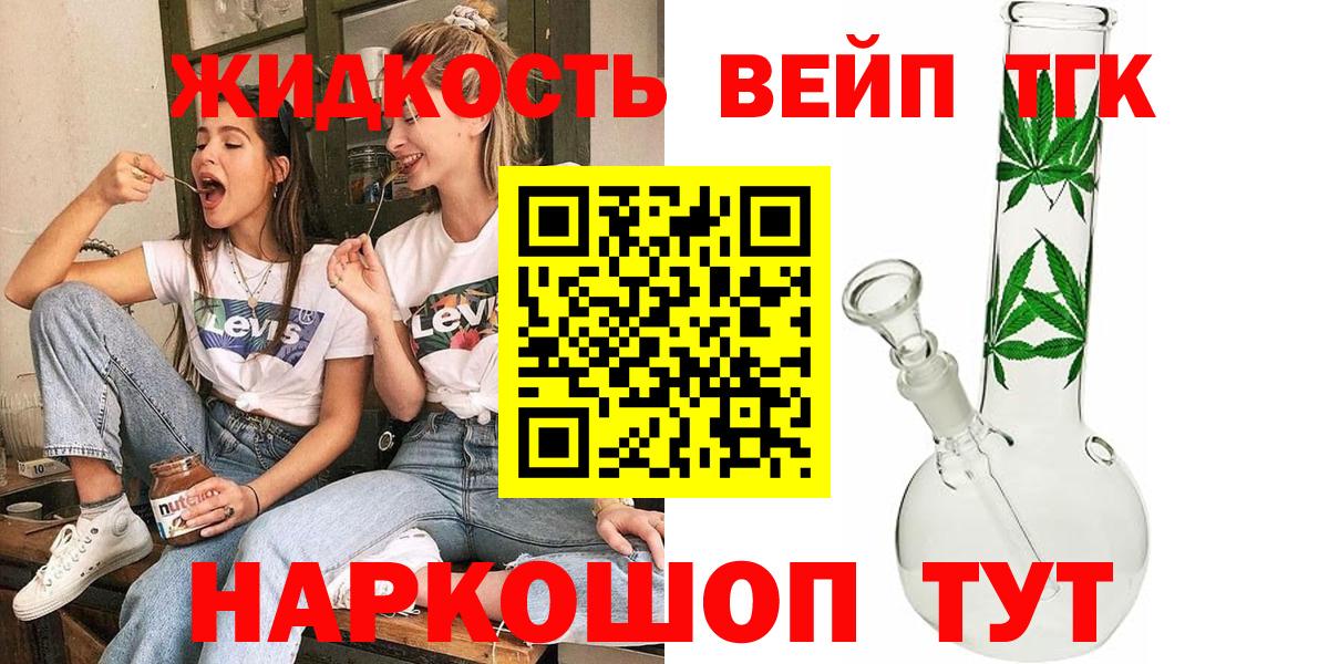 Верхний Уфалей  ТГК жижа  ТГК жижа  как найти закладки  Вход с VPN 
