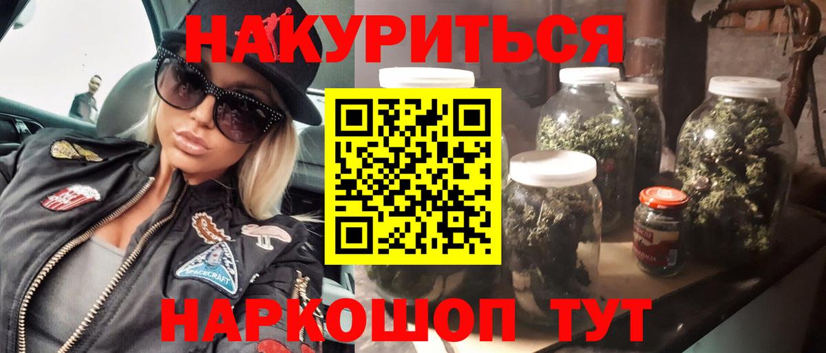 Каннабис THC 21% Верхний Уфалей